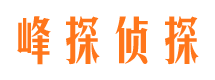 防城侦探公司